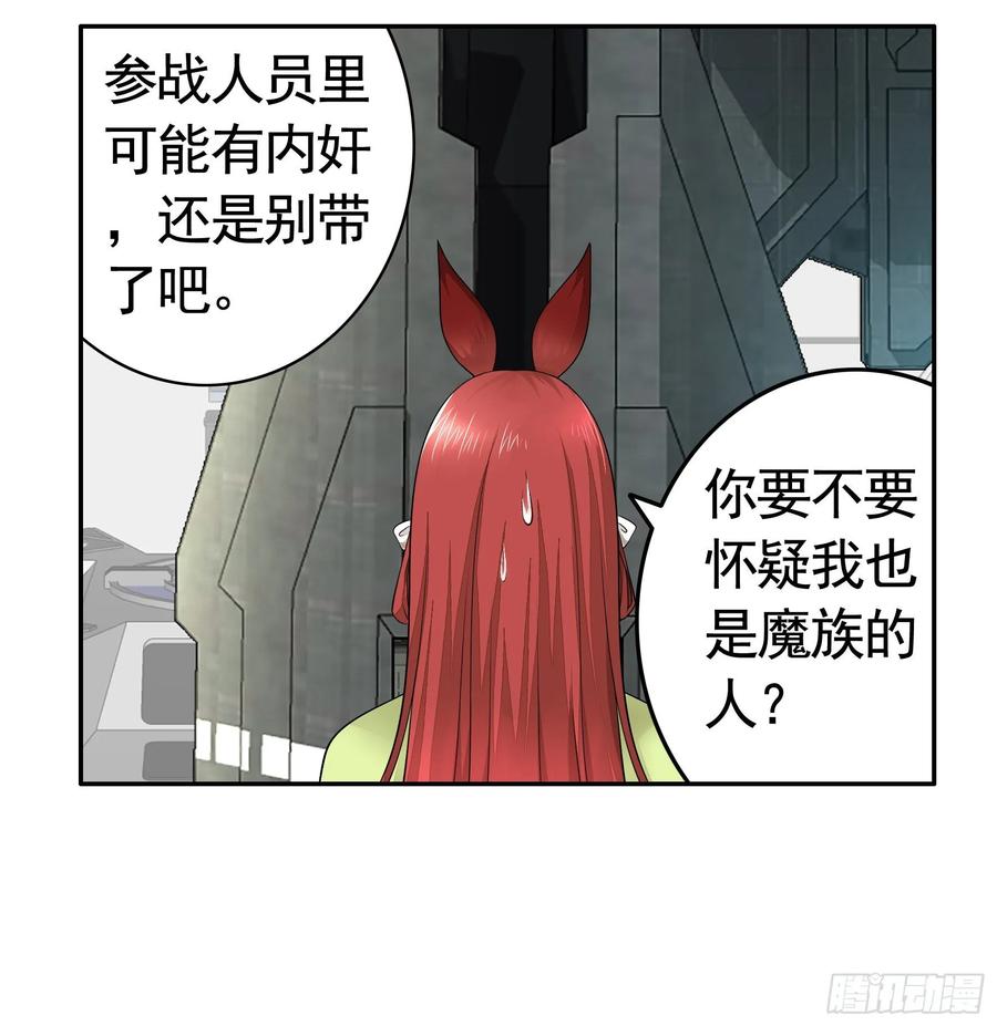 《我偏要浪》浪到天上去 第55页