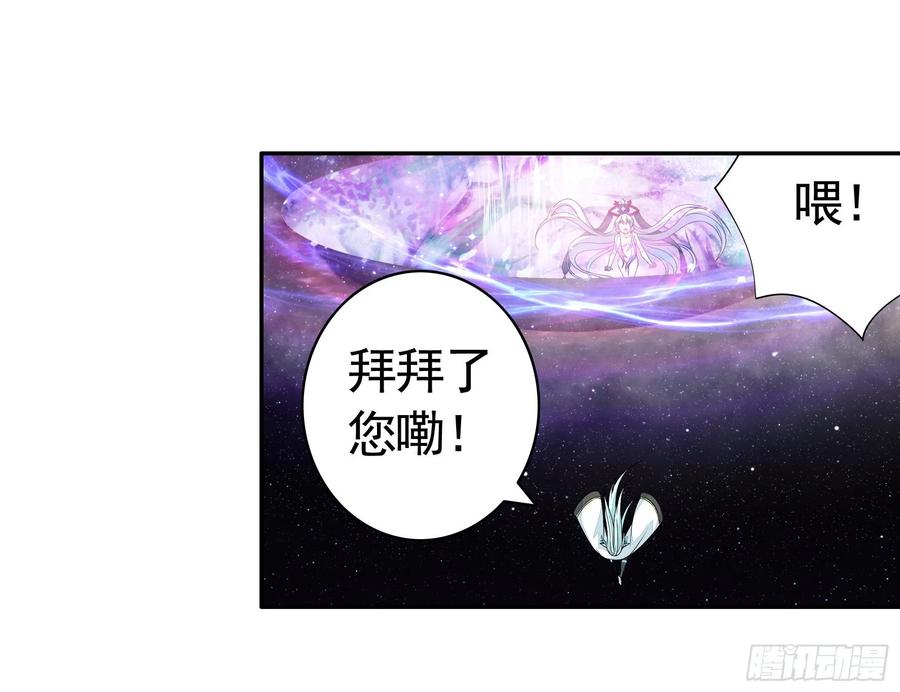 《我偏要浪》浪到天上去 第47页