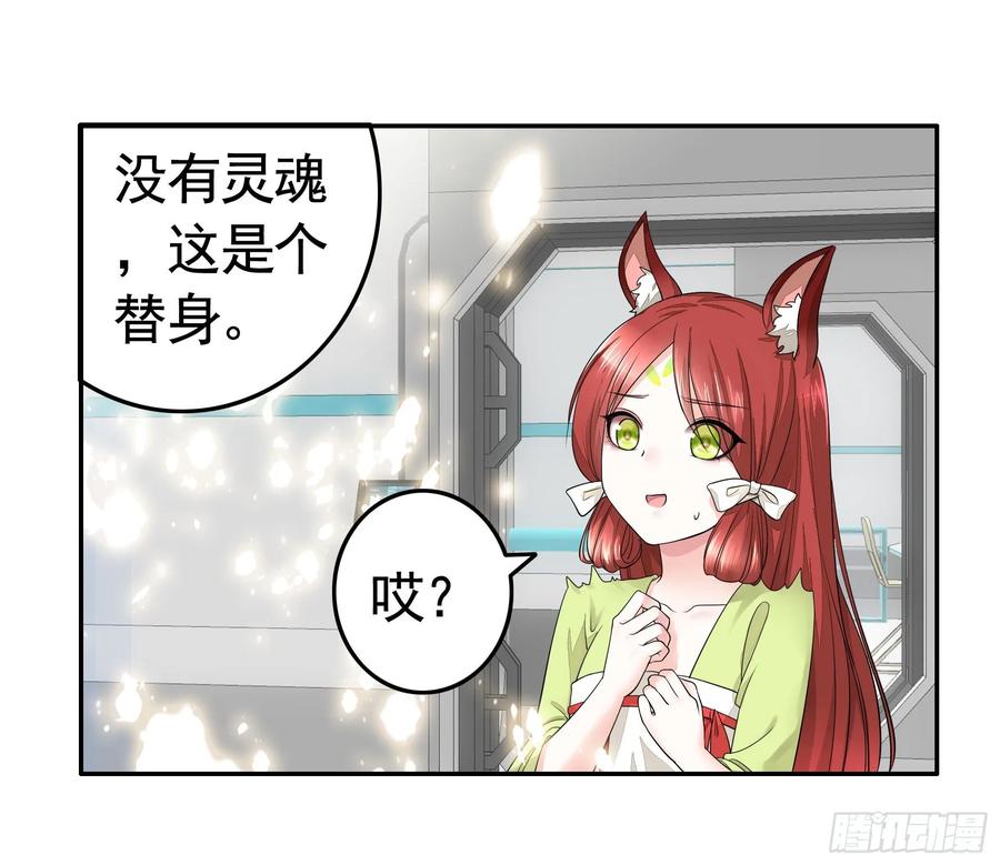 《我偏要浪》浪到天上去 第50页