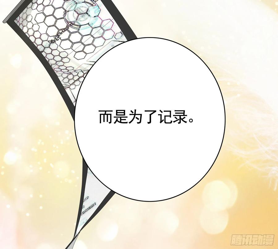 《我偏要浪》浪到天上去 第26页