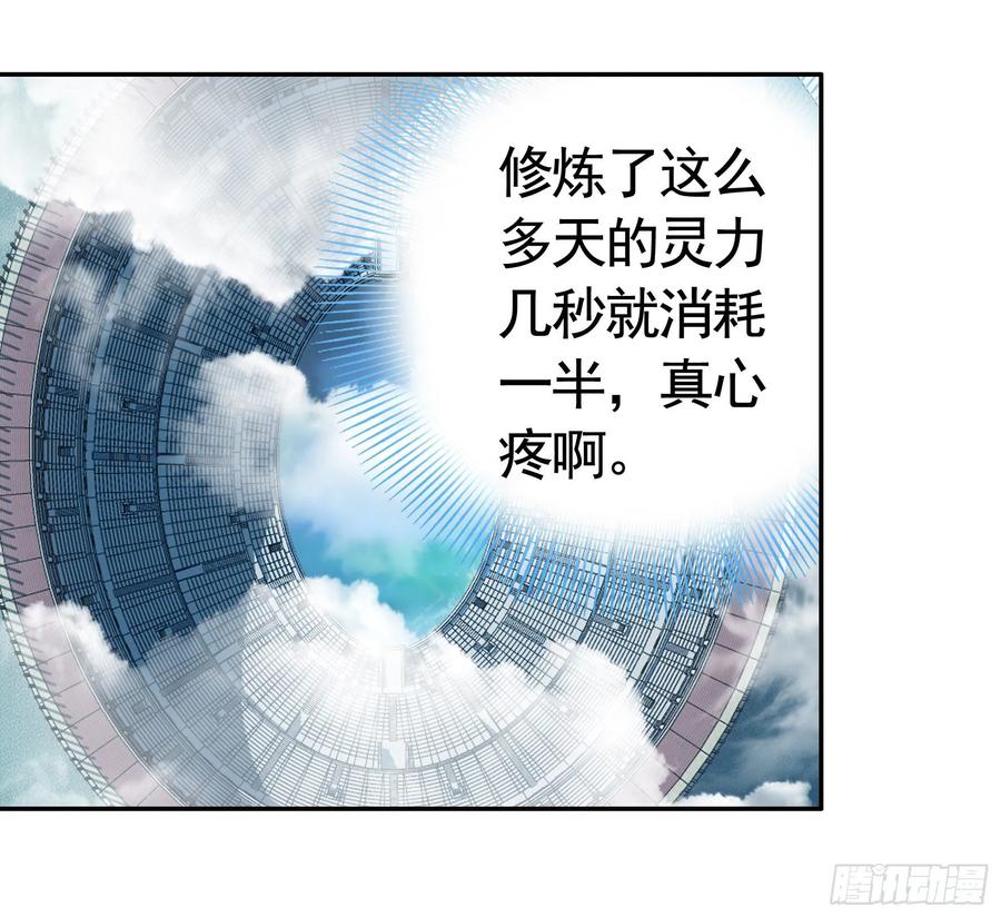 《我偏要浪》浪到天上去 第15页