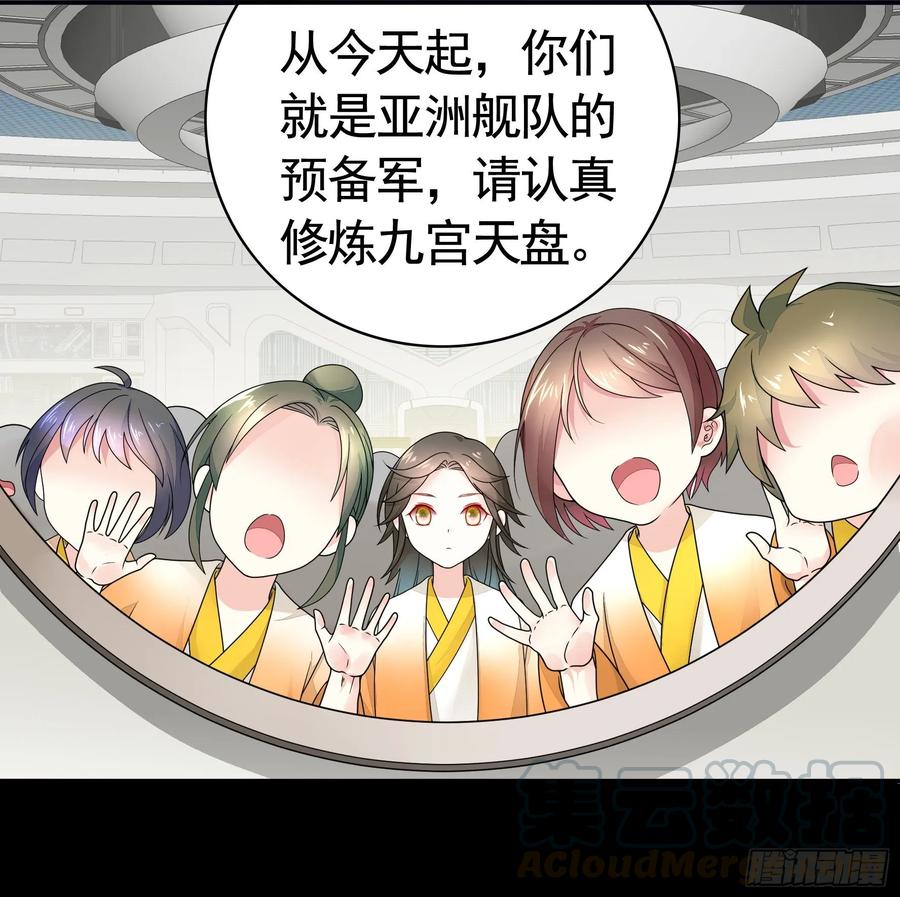 《我偏要浪》浪到天上去 第21页