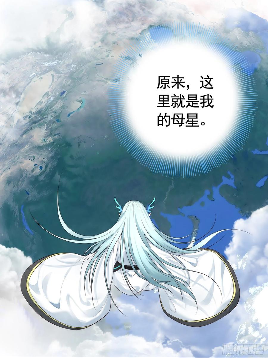 《我偏要浪》浪到天上去 第34页