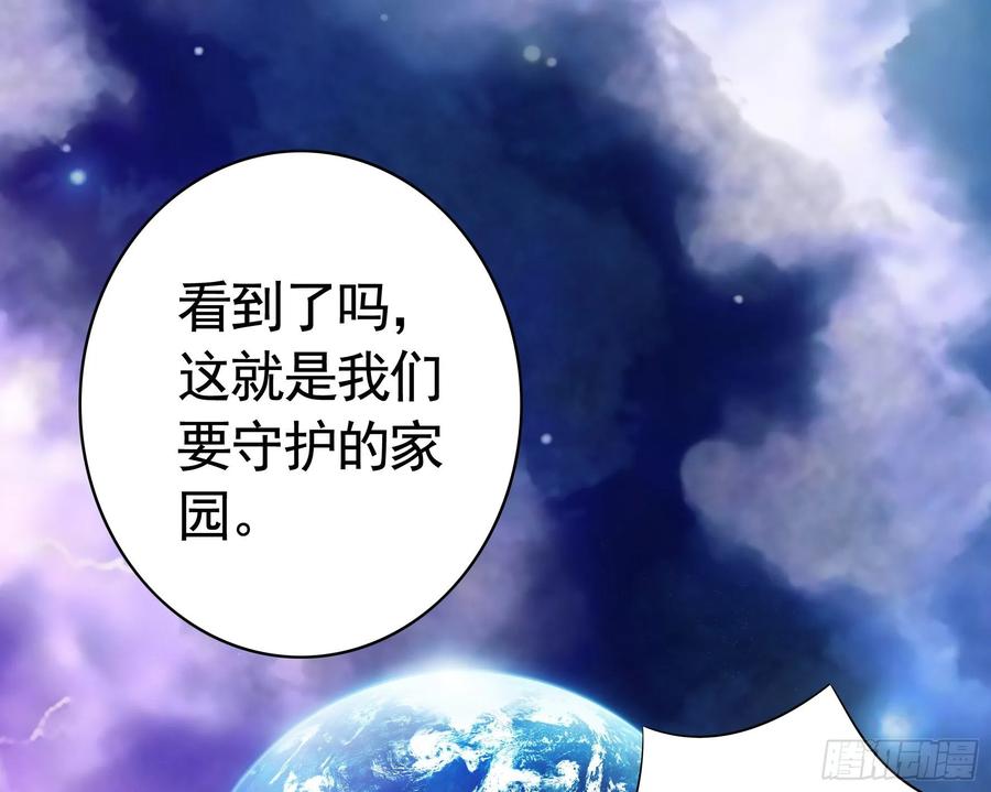 《我偏要浪》浪到天上去 第19页