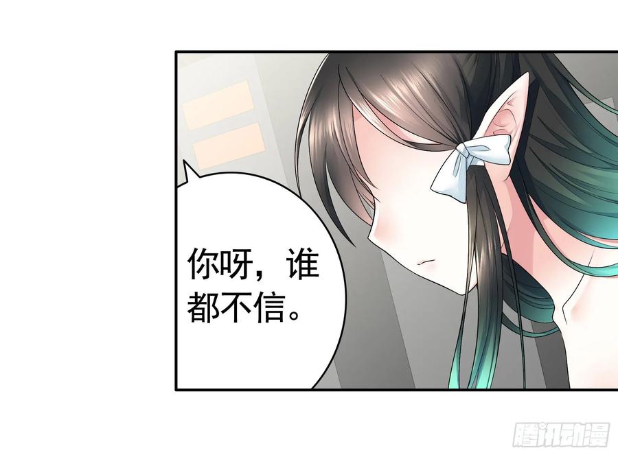 《我偏要浪》浪到天上去 第58页