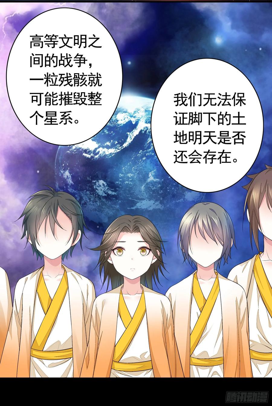 《我偏要浪》浪到天上去 第30页