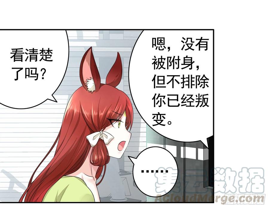 《我偏要浪》浪到天上去 第57页
