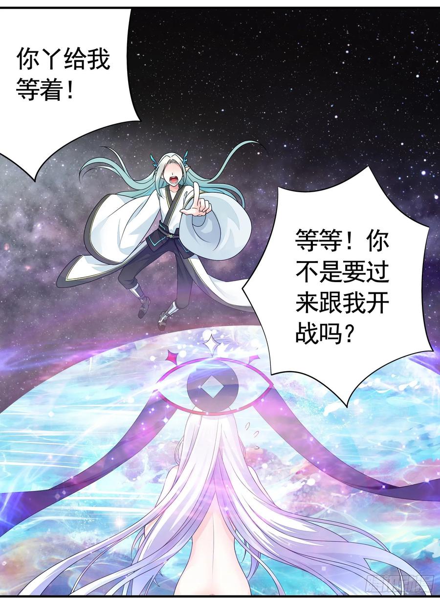 《我偏要浪》浪到天上去 第46页