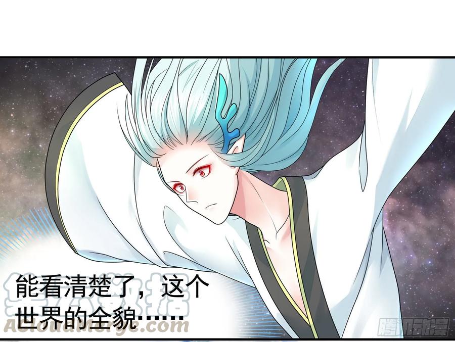 《我偏要浪》浪到天上去 第17页