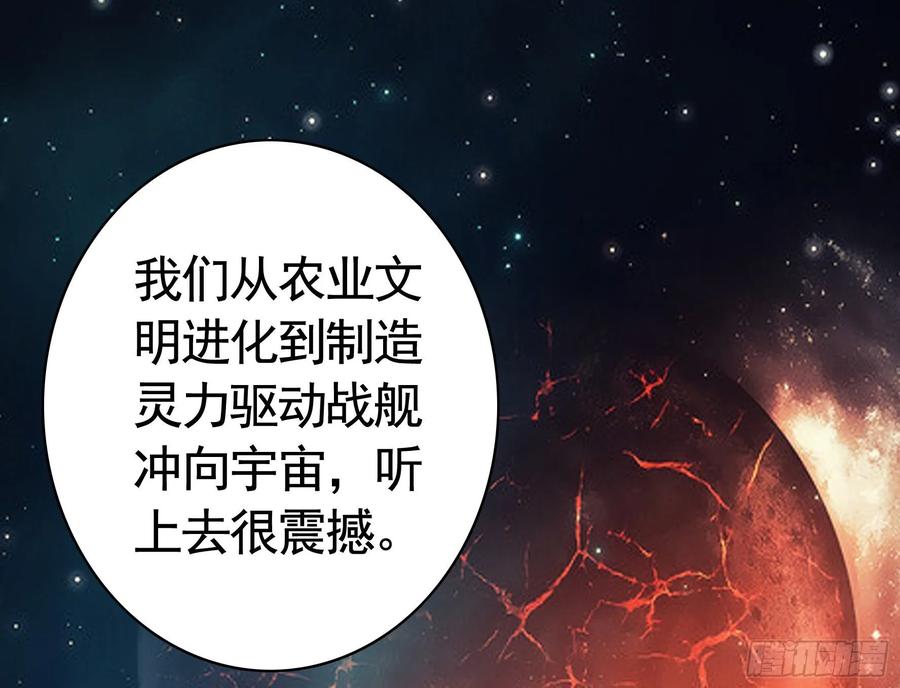 《我偏要浪》浪到天上去 第28页