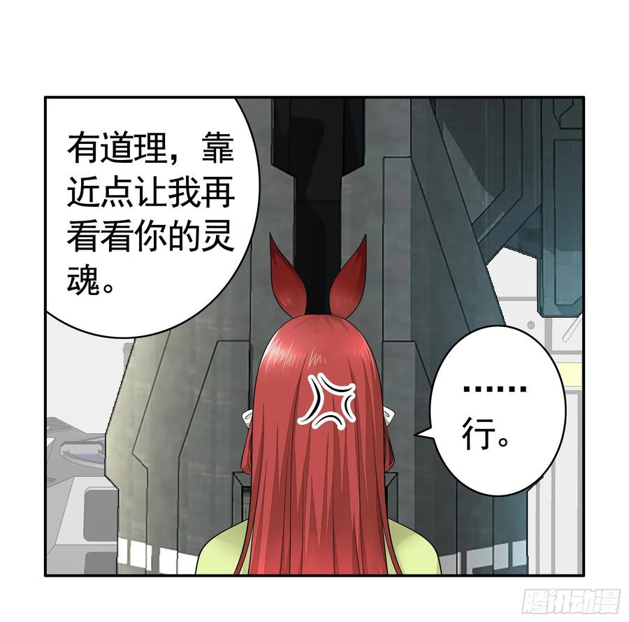 《我偏要浪》浪到天上去 第56页