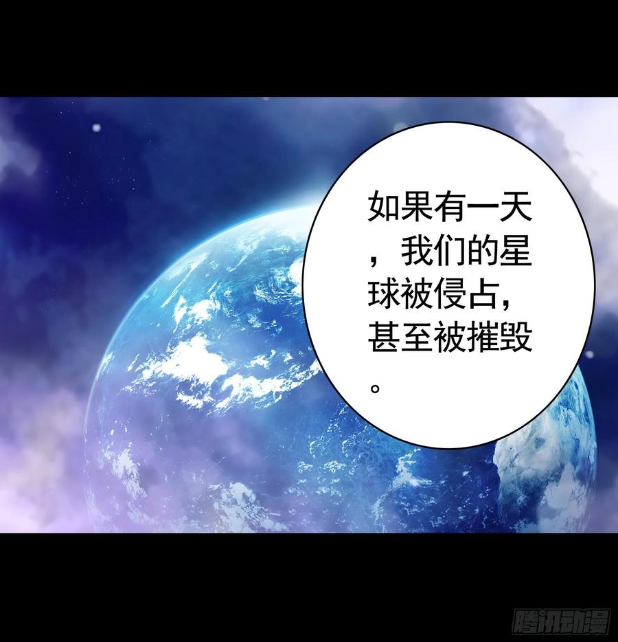 《我偏要浪》浪到天上去 第31页
