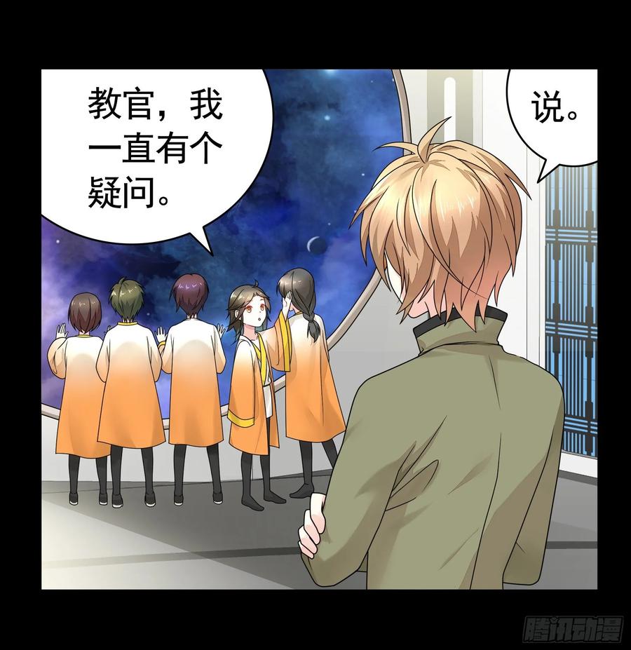 《我偏要浪》浪到天上去 第22页