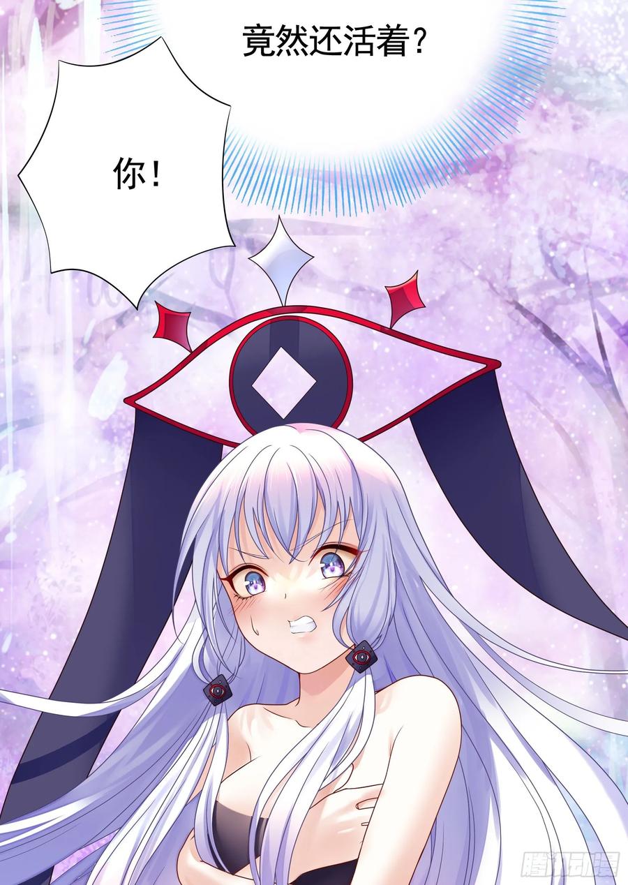 《我偏要浪》浪到天上去 第43页
