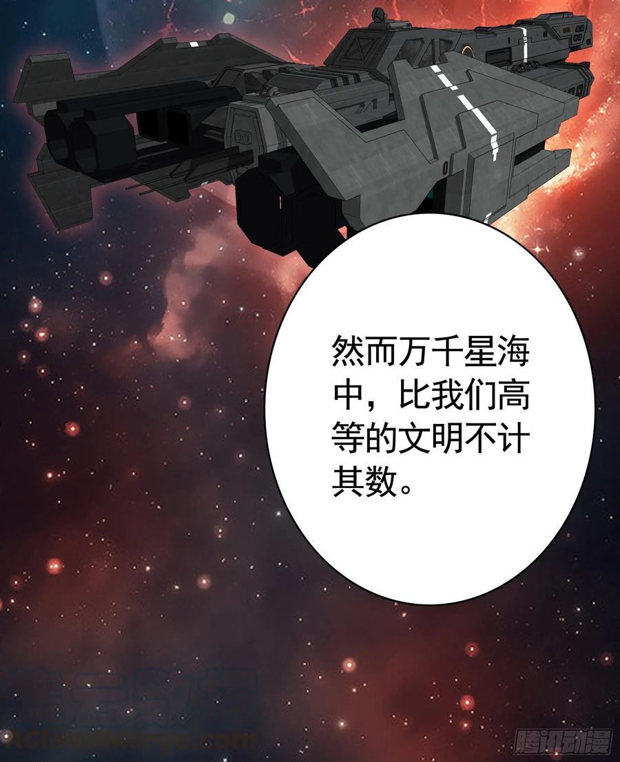 《我偏要浪》浪到天上去 第29页