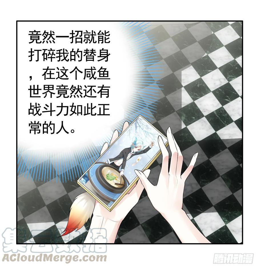 《我偏要浪》浪到天上去 第9页