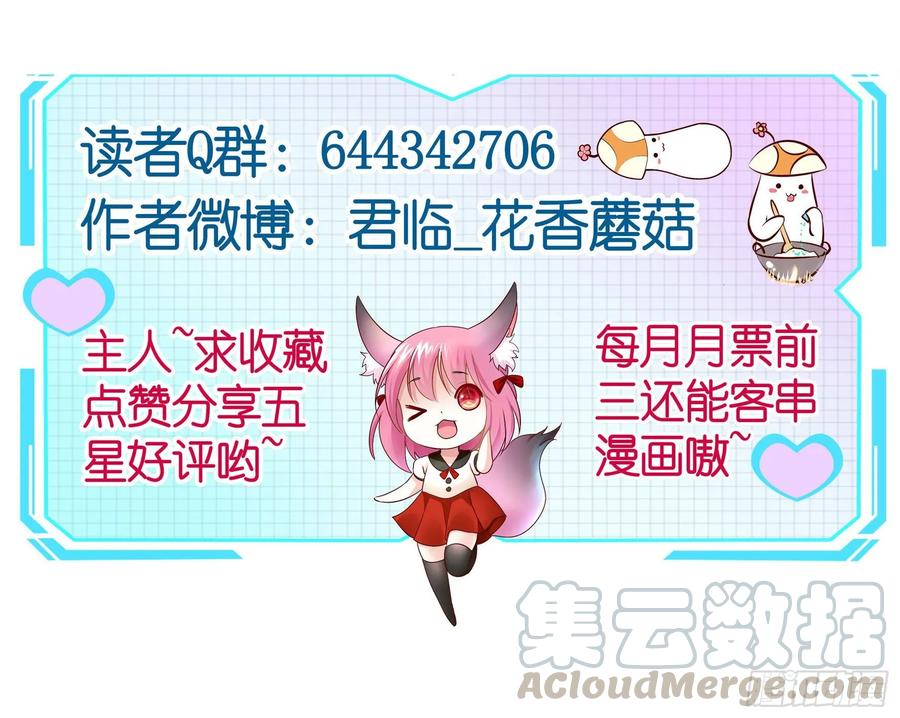 《我偏要浪》浪到天上去 第61页