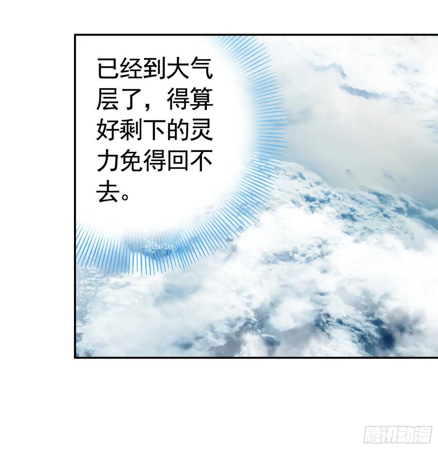 《我偏要浪》浪到天上去 第16页