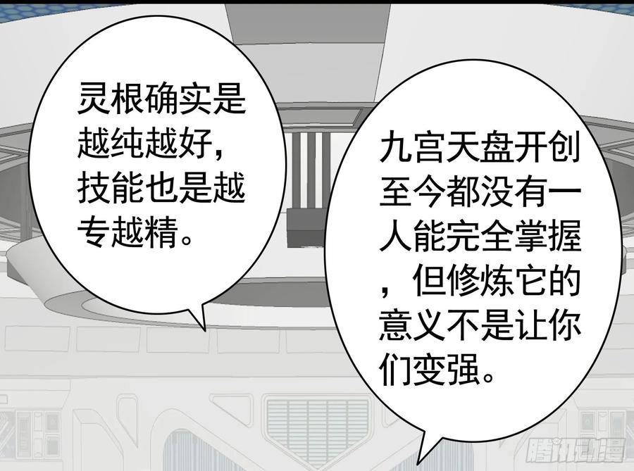 《我偏要浪》浪到天上去 第24页