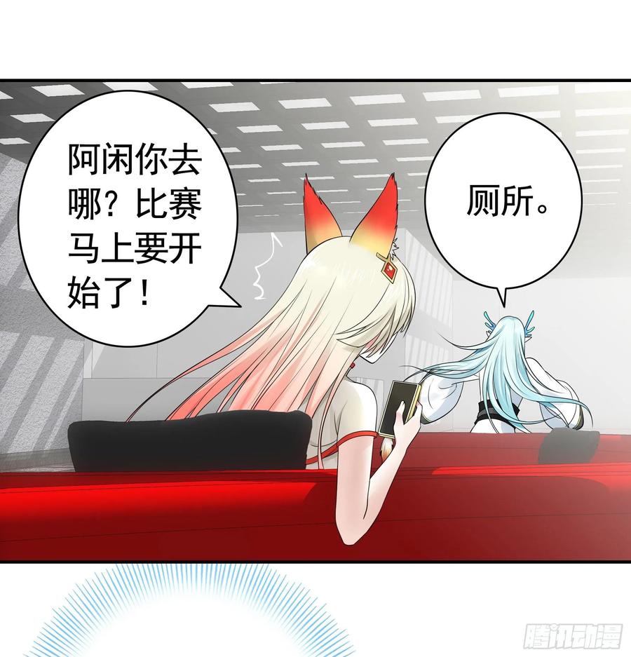 《我偏要浪》浪到天上去 第10页