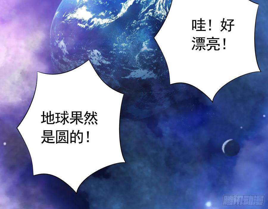 《我偏要浪》浪到天上去 第20页