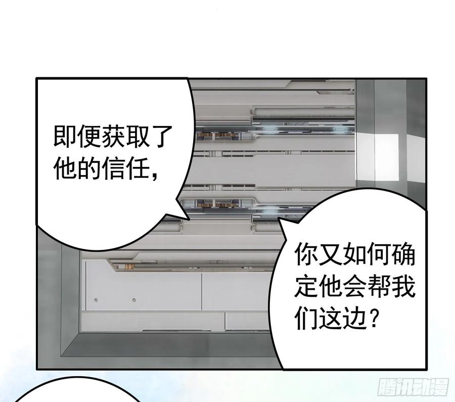 《我偏要浪》浪到天上去 第52页