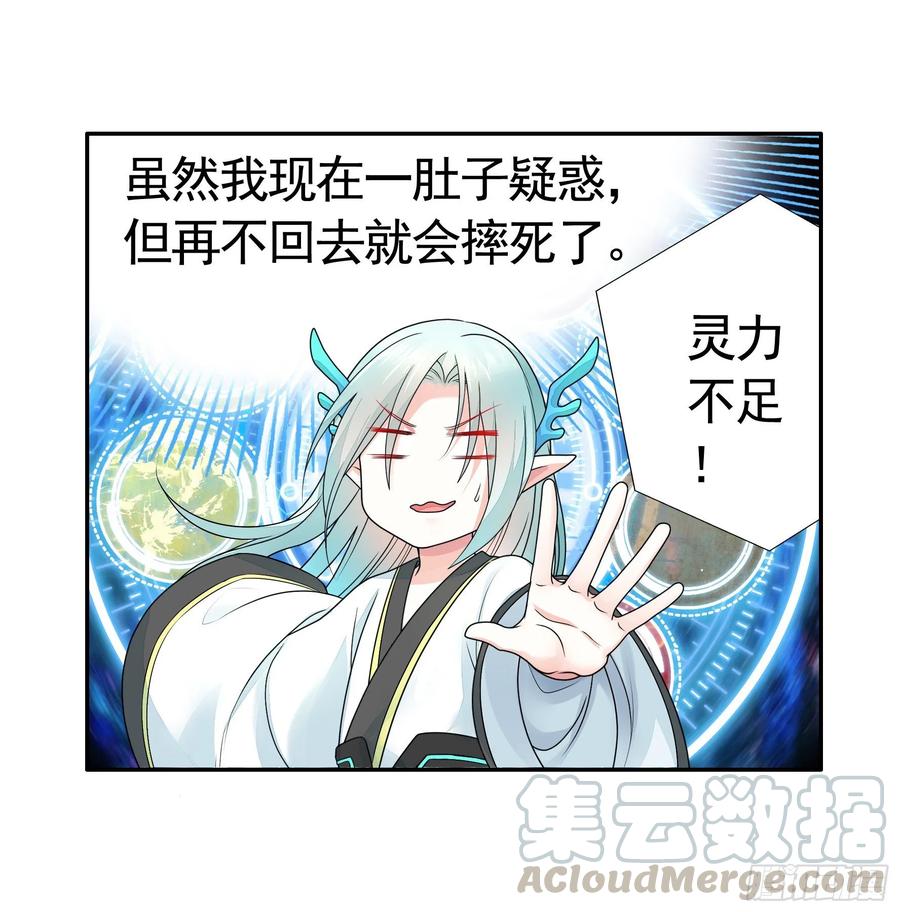 《我偏要浪》浪到天上去 第45页