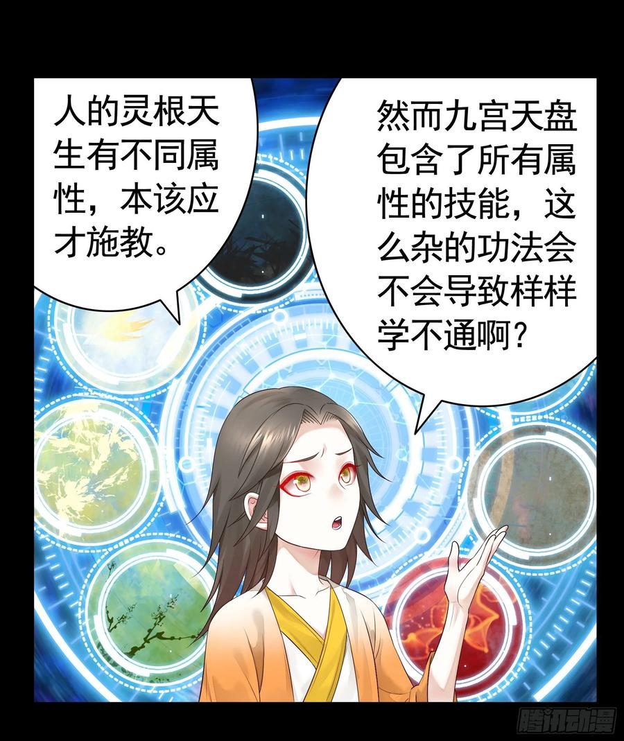 《我偏要浪》浪到天上去 第23页