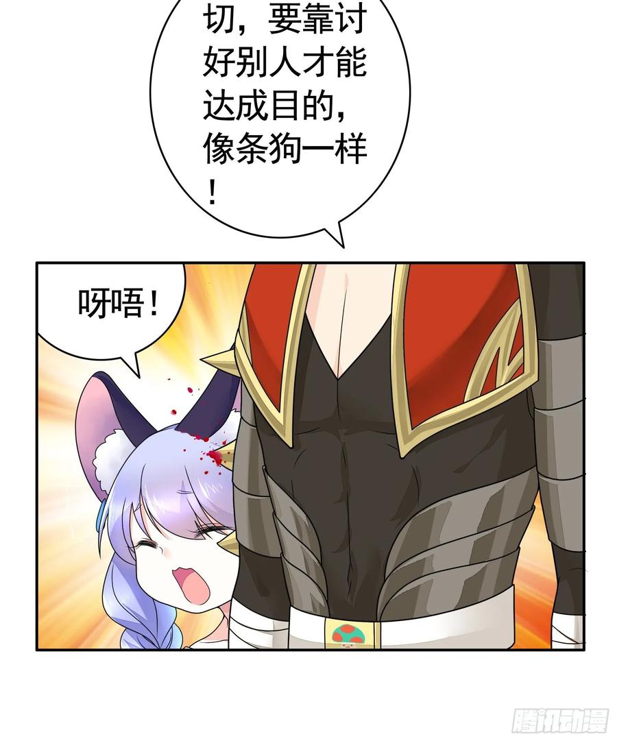 《我偏要浪》不许欺负小萝莉 第23页