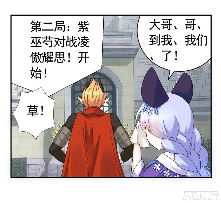 《我偏要浪》不许欺负小萝莉 第30页