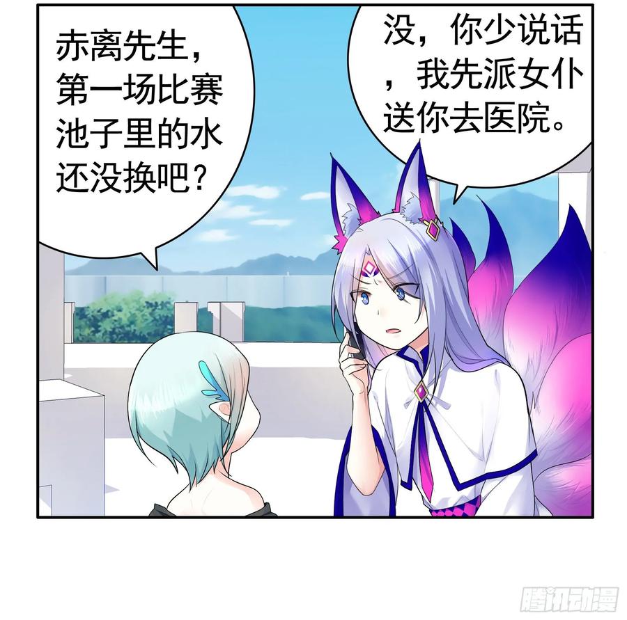 《我偏要浪》不许欺负小萝莉 第42页