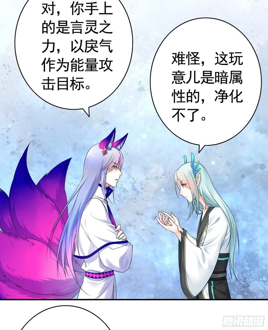 《我偏要浪》不许欺负小萝莉 第35页