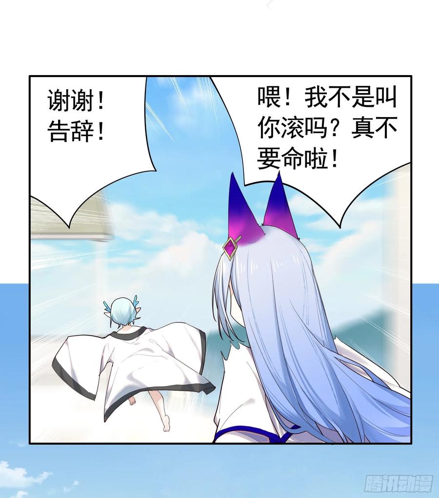 《我偏要浪》不许欺负小萝莉 第43页