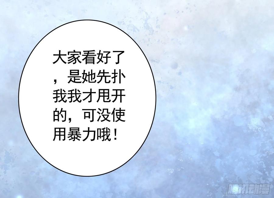 《我偏要浪》不许欺负小萝莉 第58页