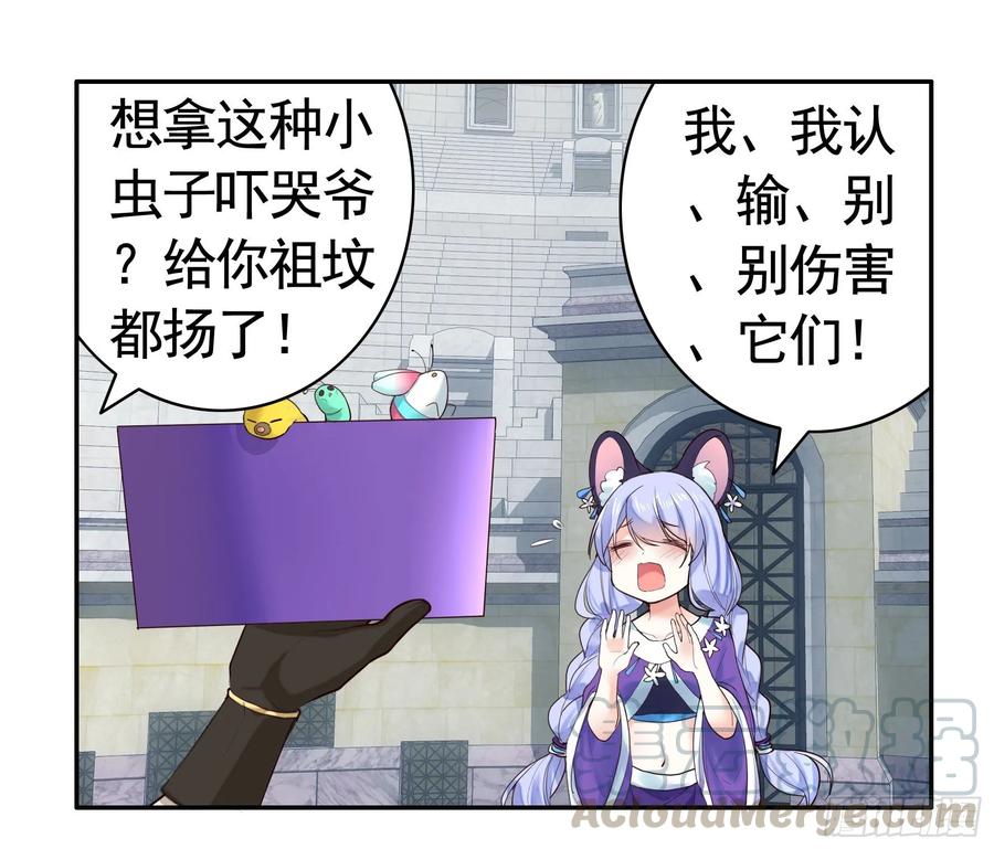 《我偏要浪》不许欺负小萝莉 第49页