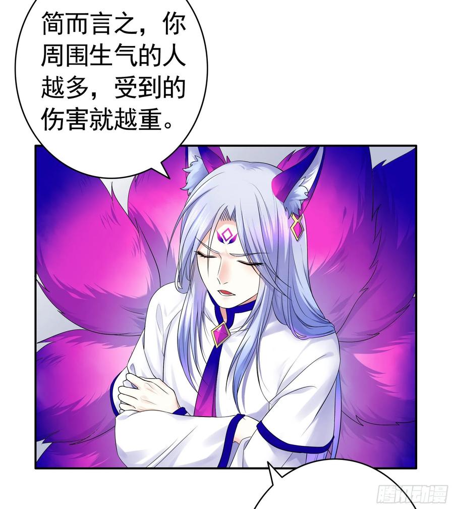 《我偏要浪》不许欺负小萝莉 第36页
