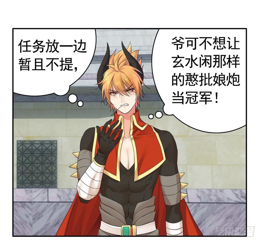 《我偏要浪》不许欺负小萝莉 第32页