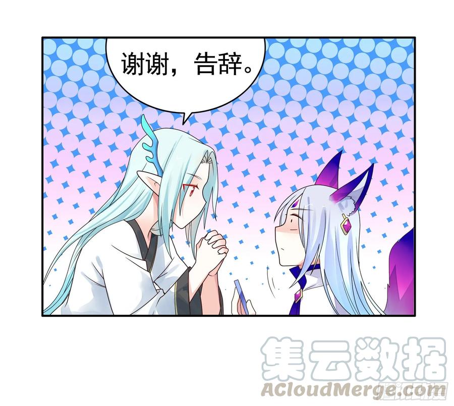 《我偏要浪》不许欺负小萝莉 第17页