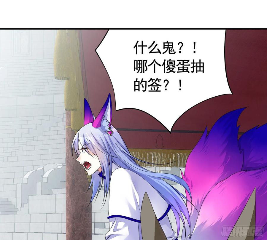 《我偏要浪》不许欺负小萝莉 第8页