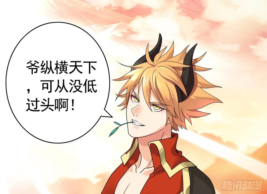 《我偏要浪》不许欺负小萝莉 第26页