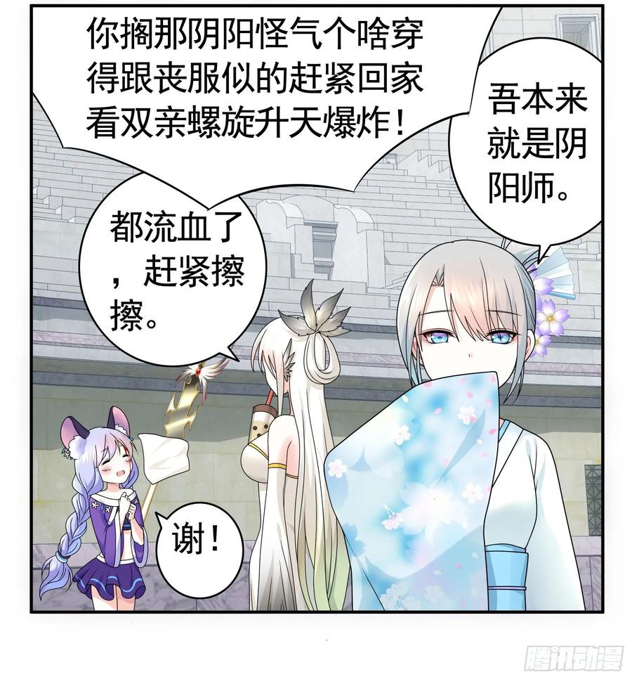 《我偏要浪》不许欺负小萝莉 第28页