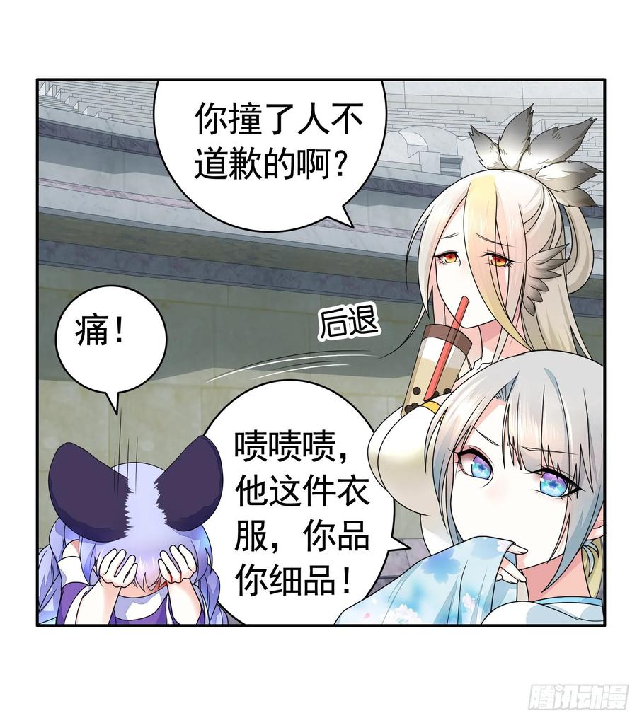《我偏要浪》不许欺负小萝莉 第24页