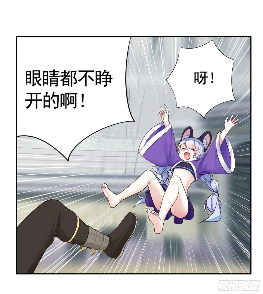 《我偏要浪》不许欺负小萝莉 第55页