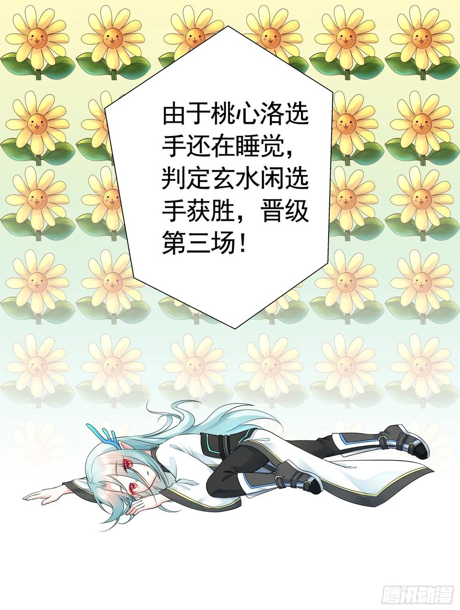 《我偏要浪》不许欺负小萝莉 第6页
