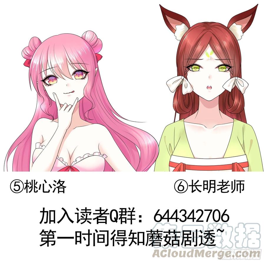 《我偏要浪》不许欺负小萝莉 第61页