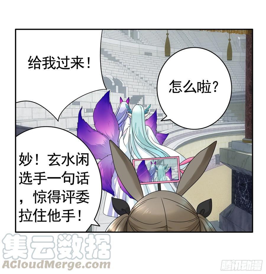 《我偏要浪》不许欺负小萝莉 第21页