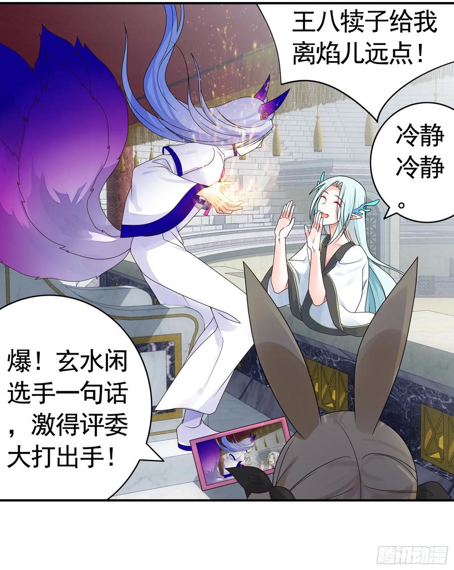 《我偏要浪》不许欺负小萝莉 第18页