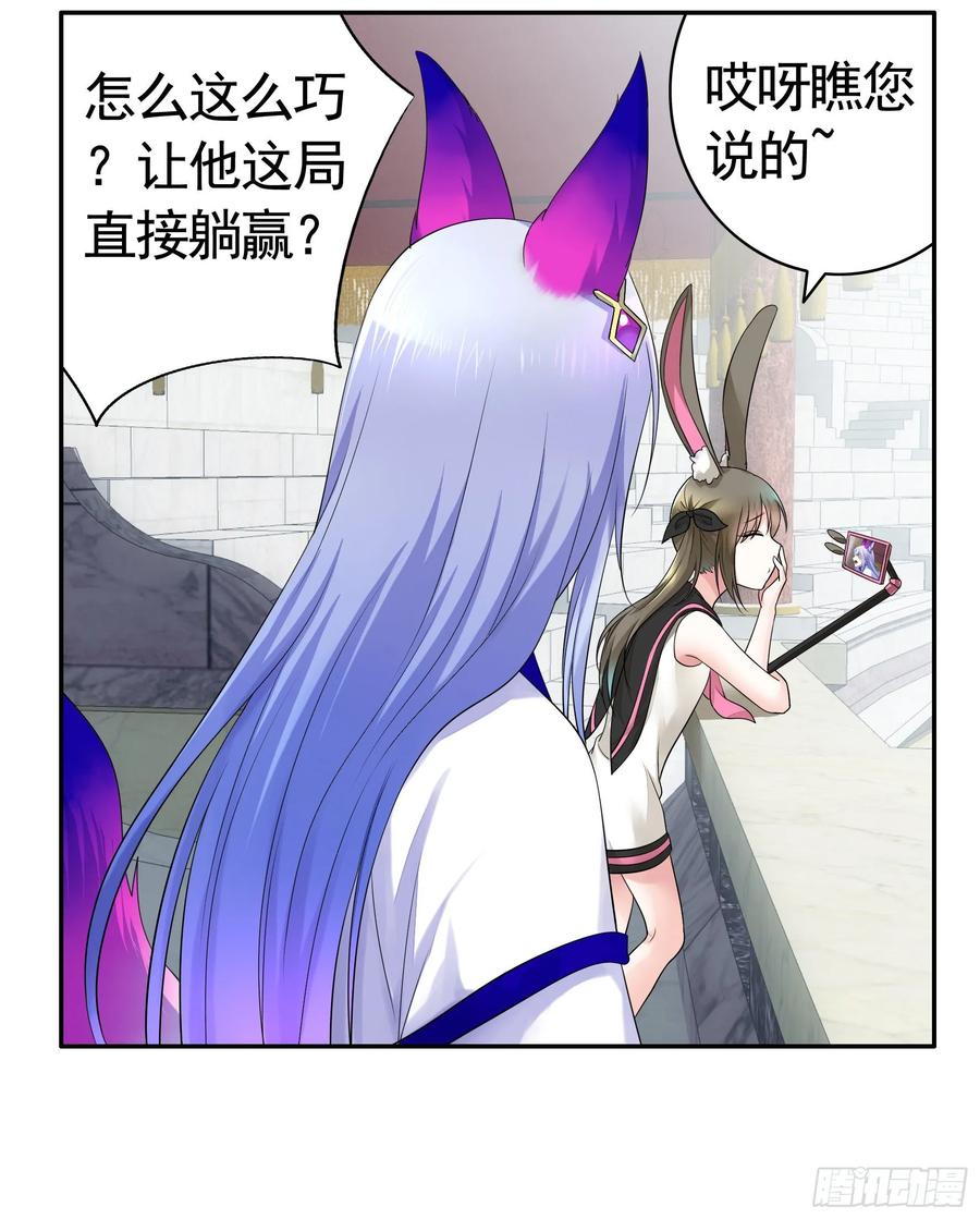 《我偏要浪》不许欺负小萝莉 第10页