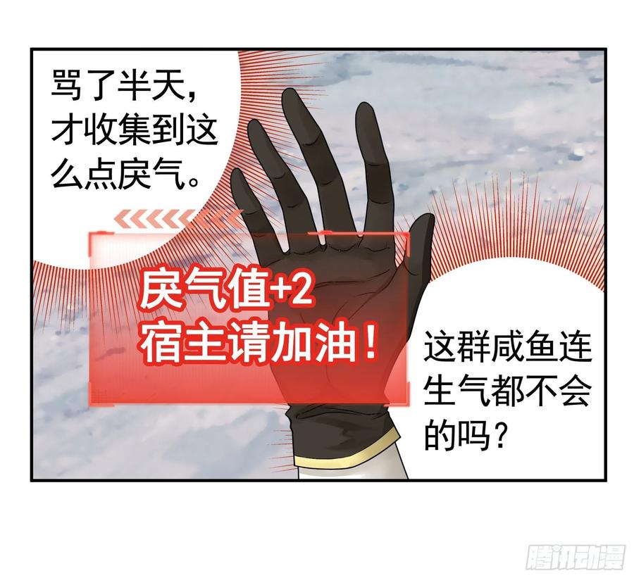 《我偏要浪》不许欺负小萝莉 第31页