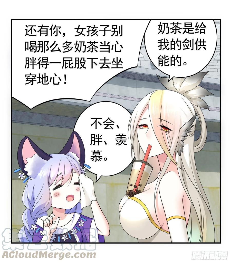 《我偏要浪》不许欺负小萝莉 第29页